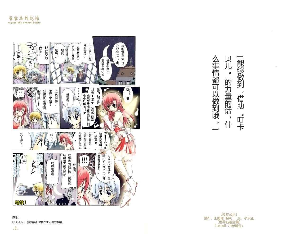 管家名作剧场