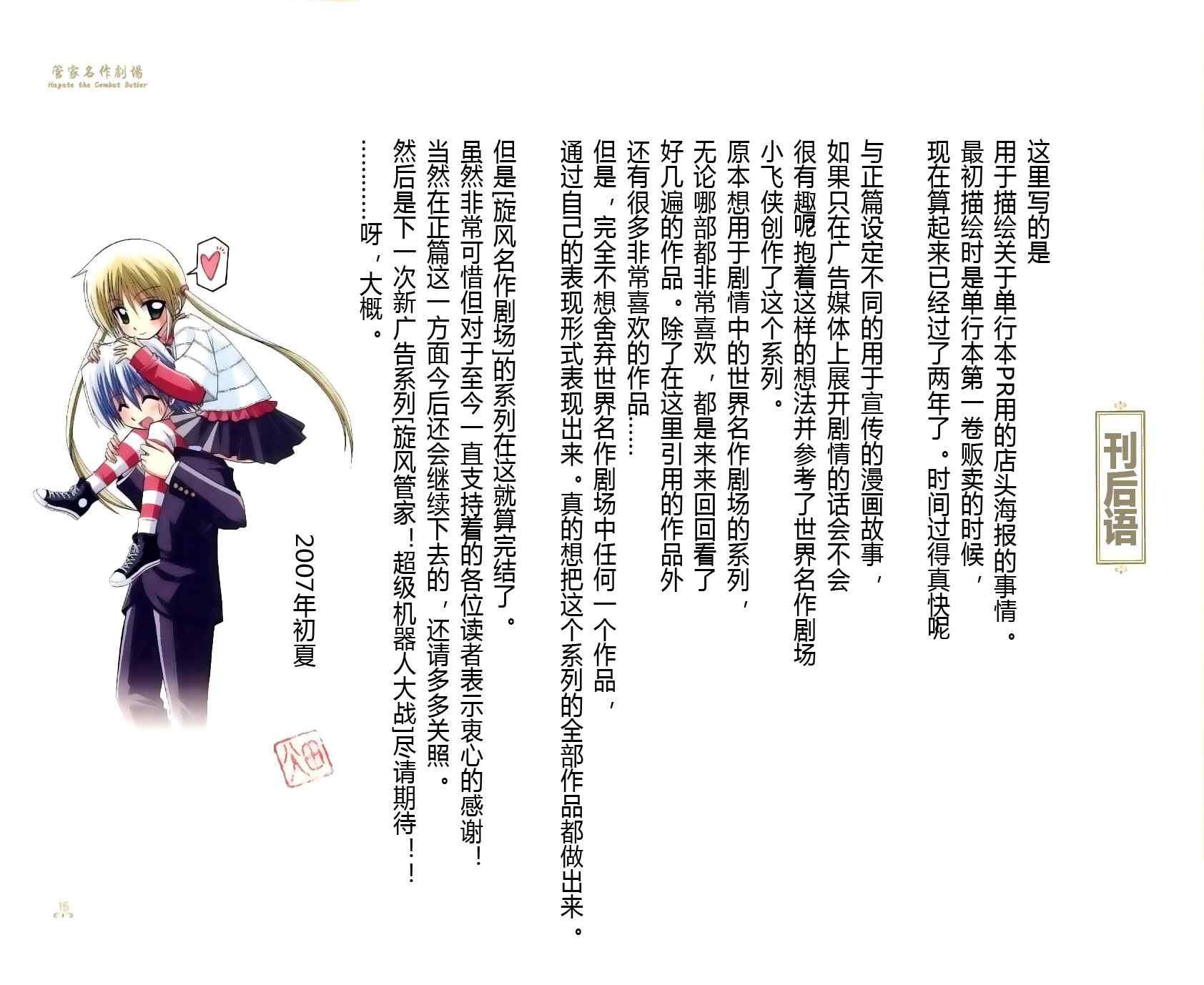 管家名作剧场