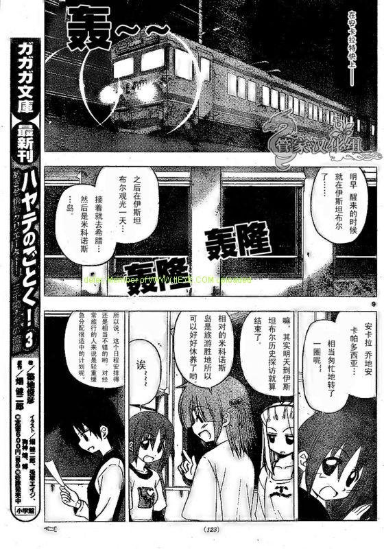 第210话