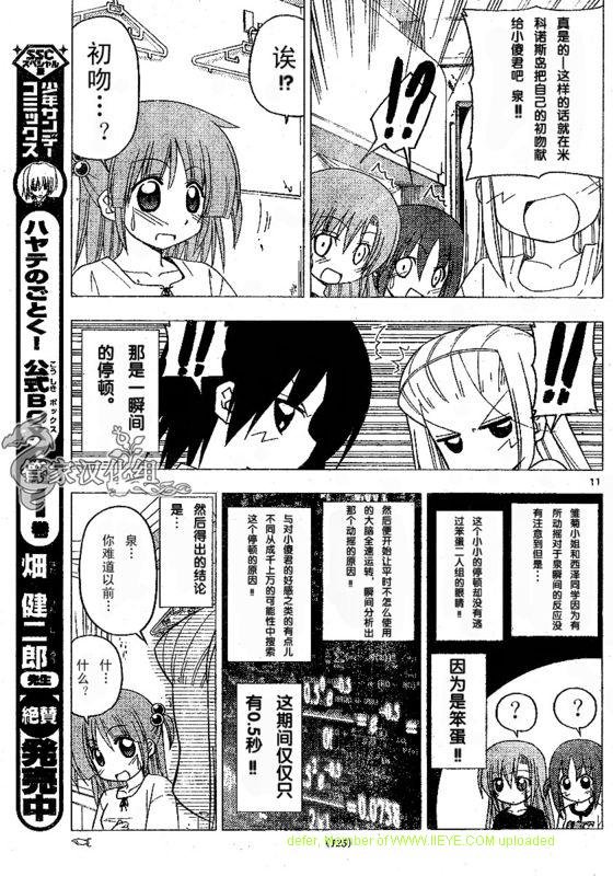 第210话