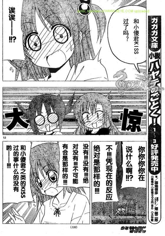 第210话