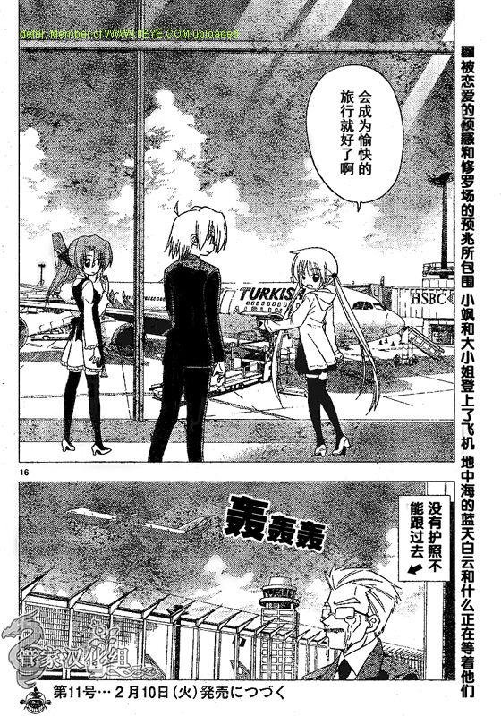 第210话