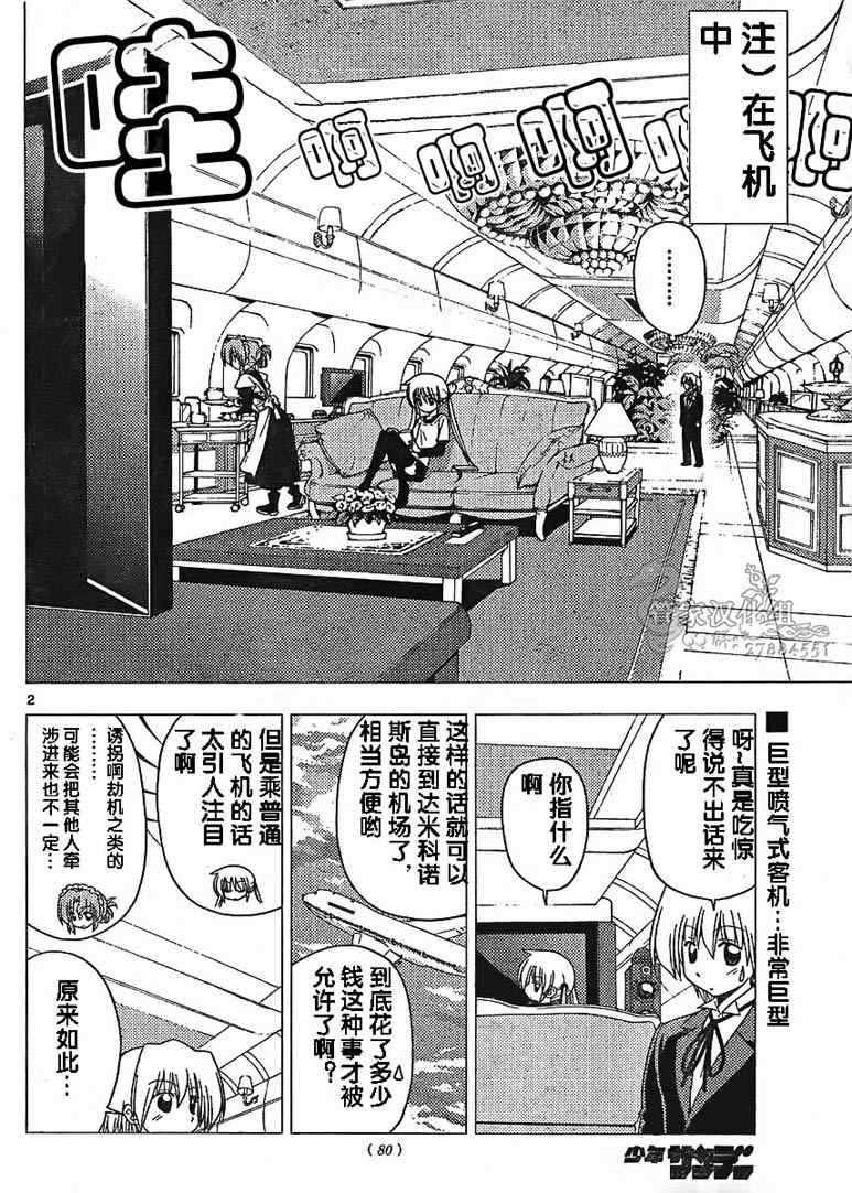 第211话