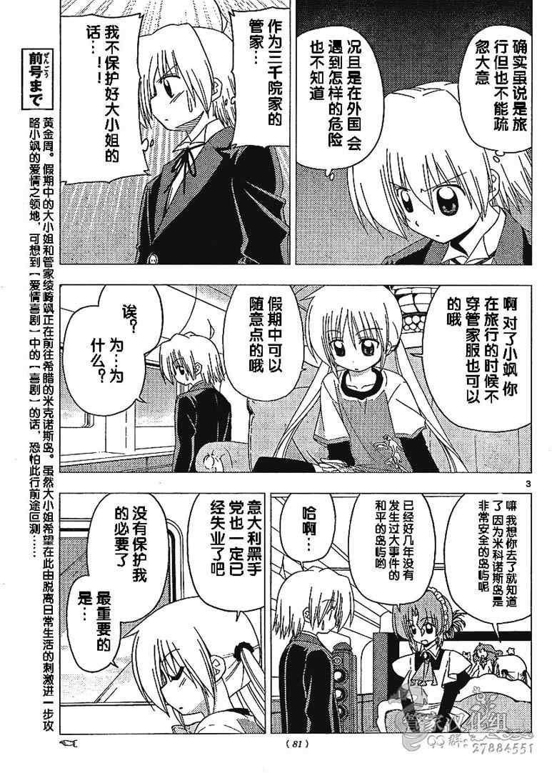 第211话