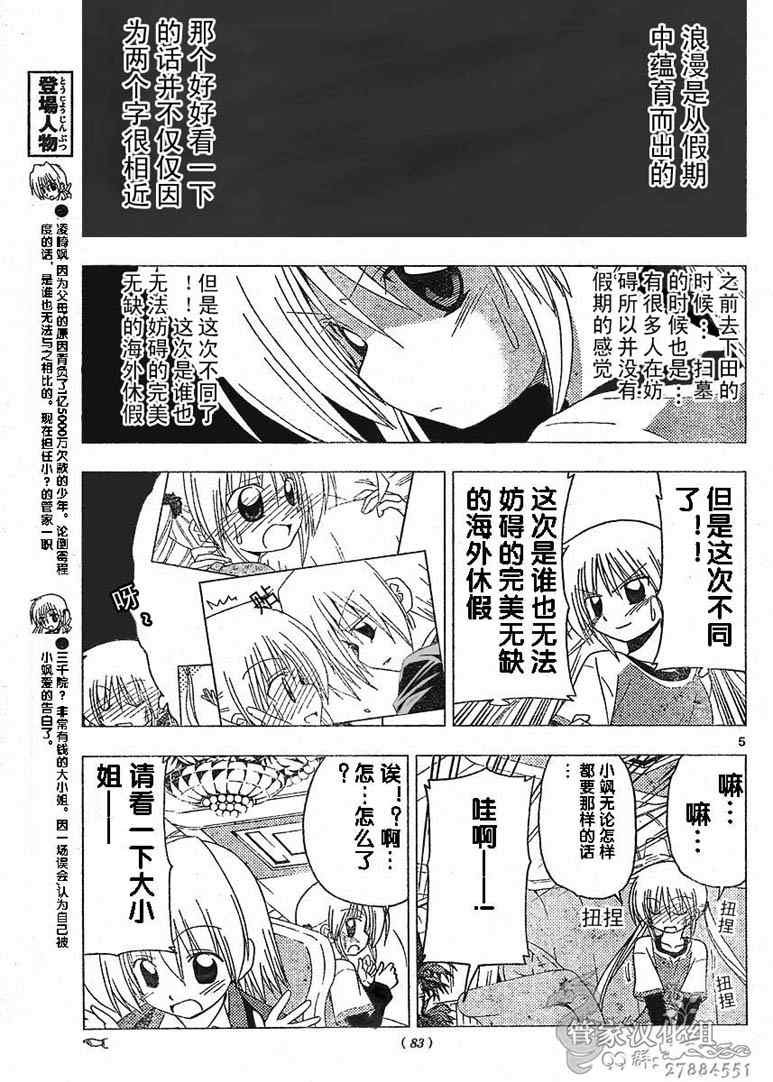第211话