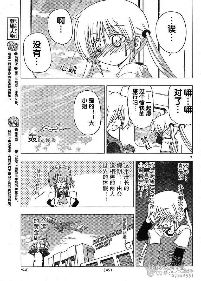 第211话