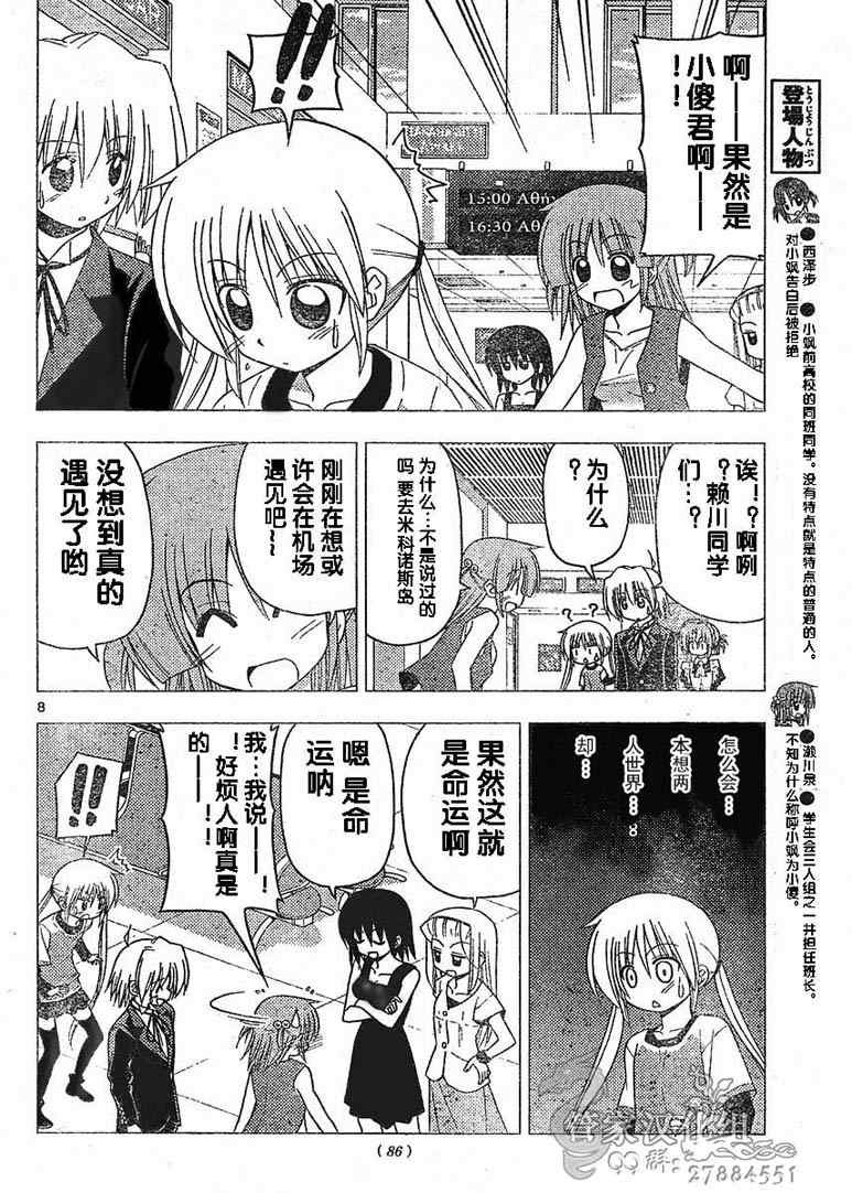 第211话