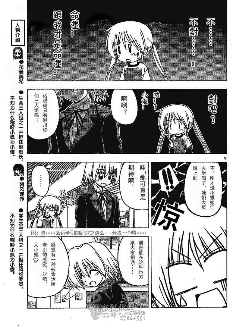 第211话
