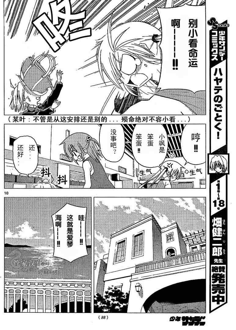 第211话