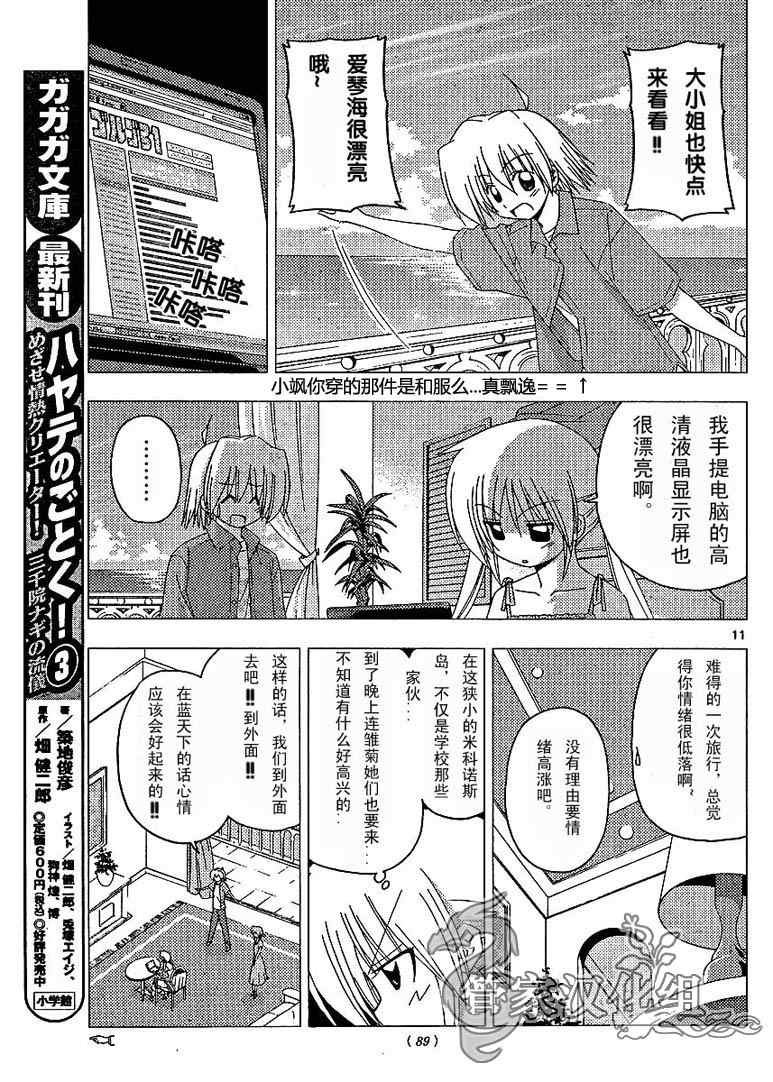 第211话