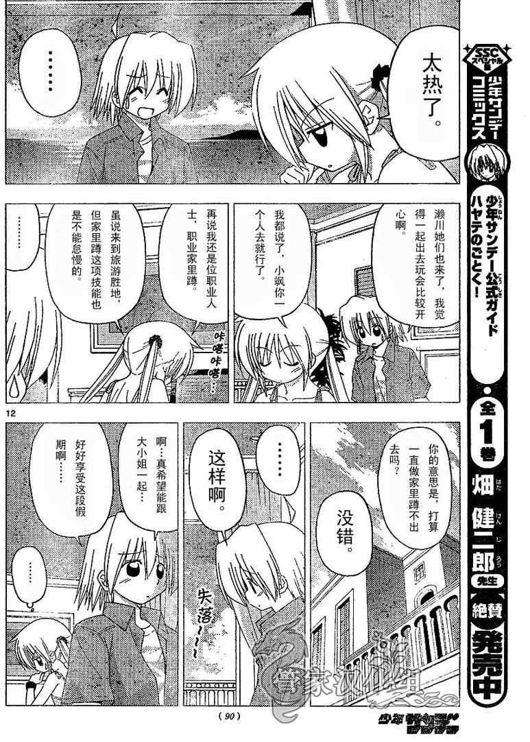 第211话