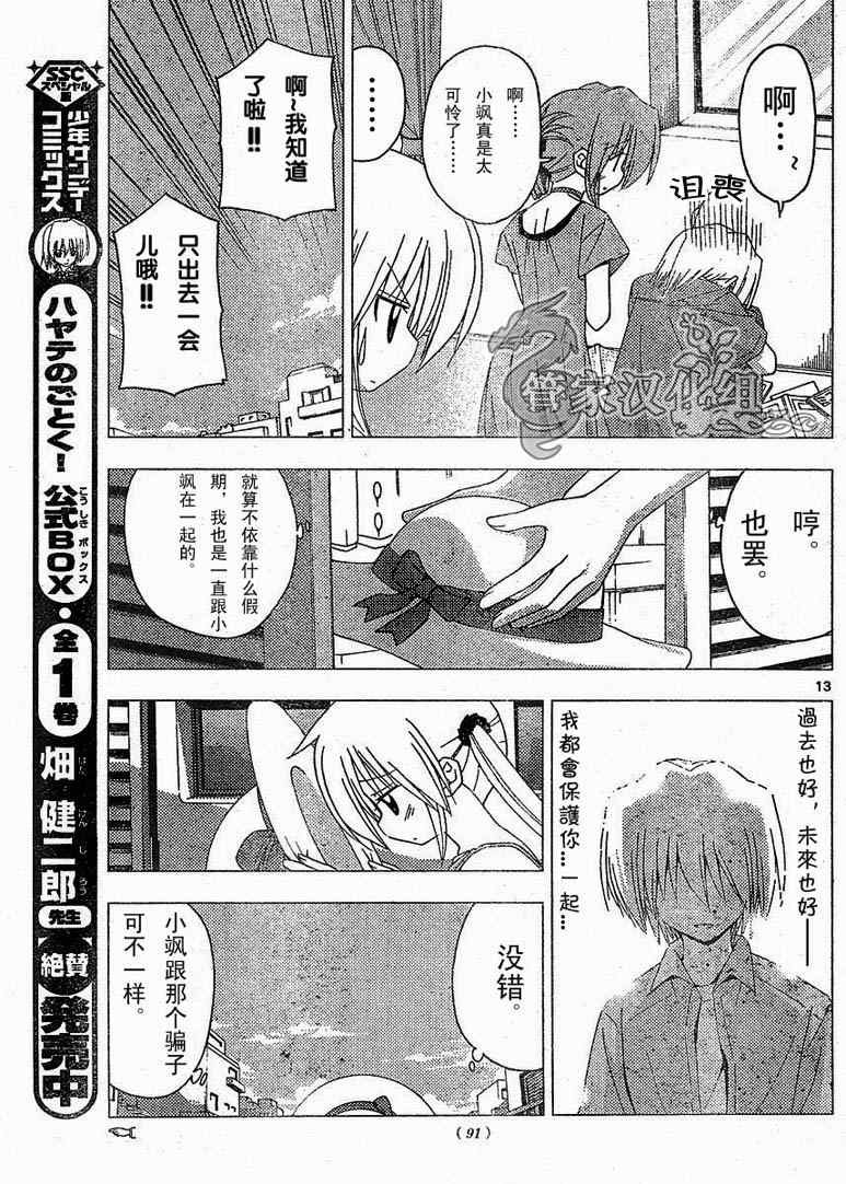第211话