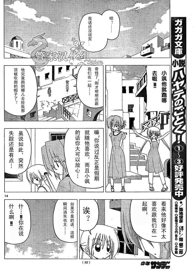第211话