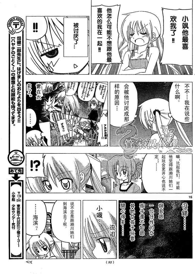 第211话