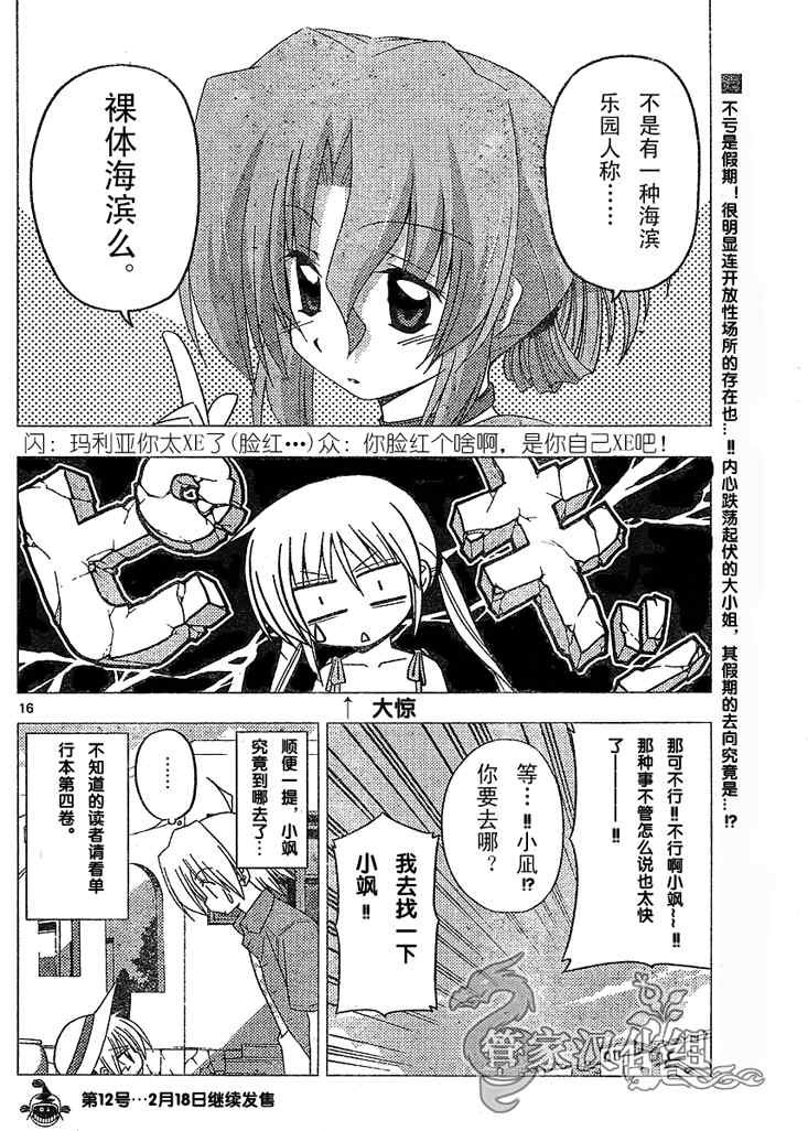 第211话