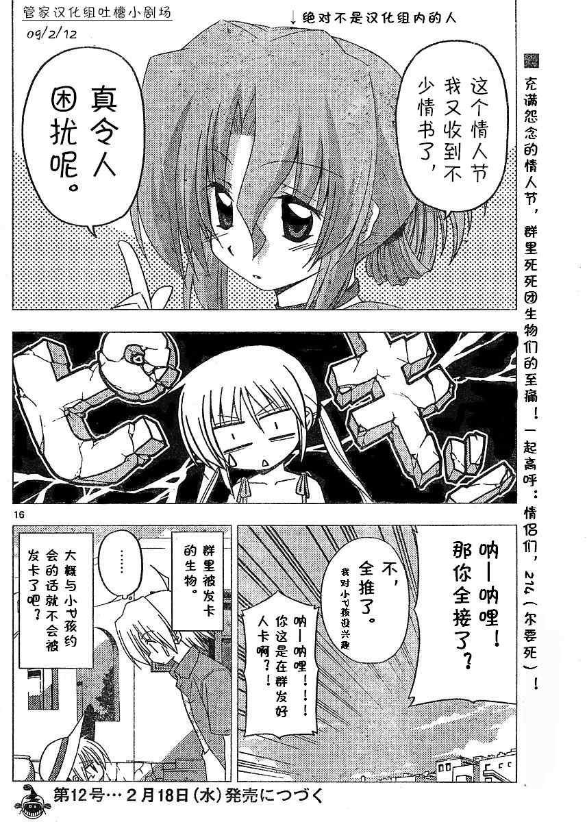 第211话