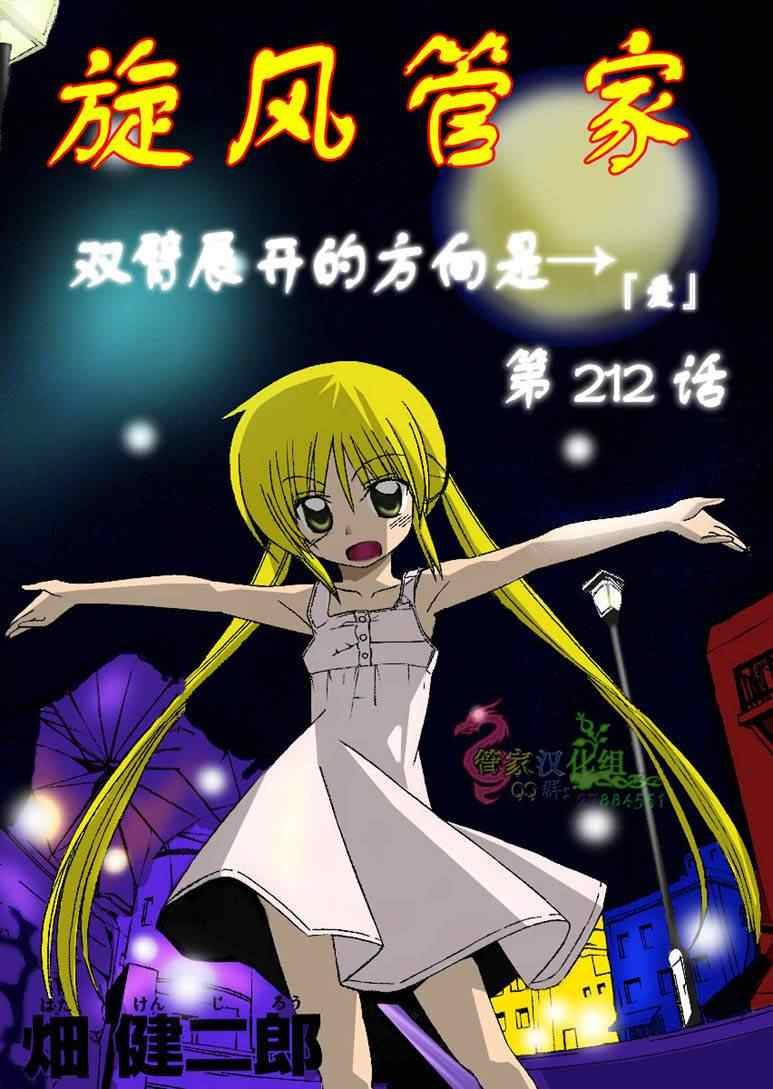 第212话