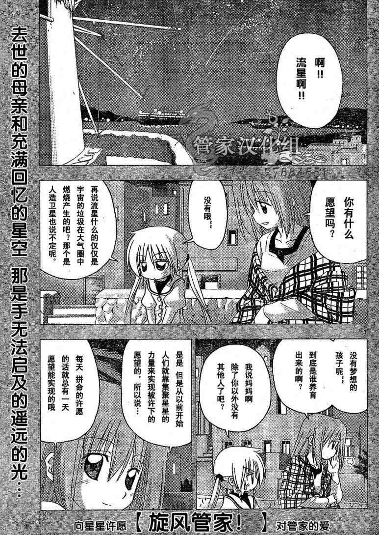 第212话