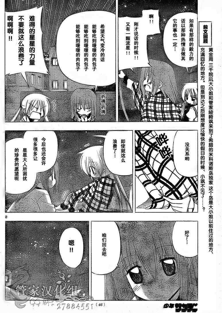 第212话