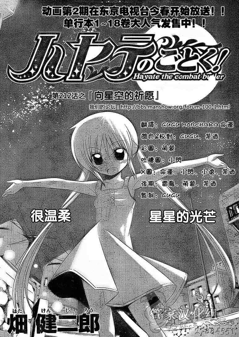 第212话