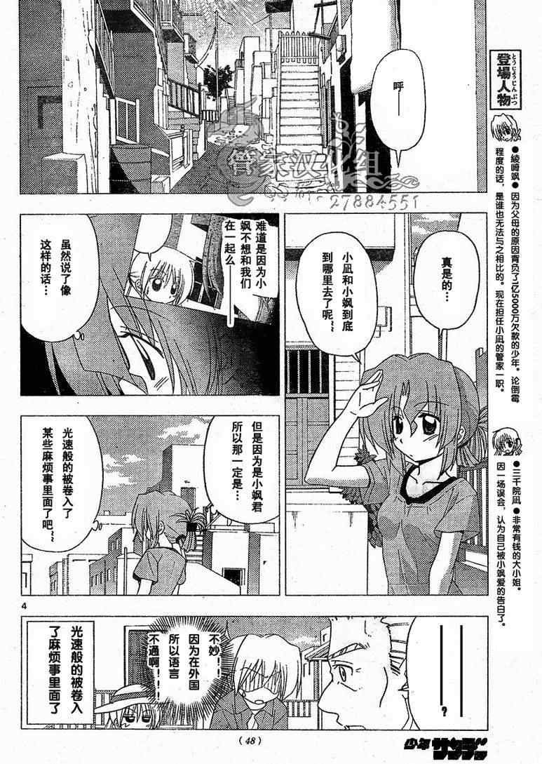 第212话