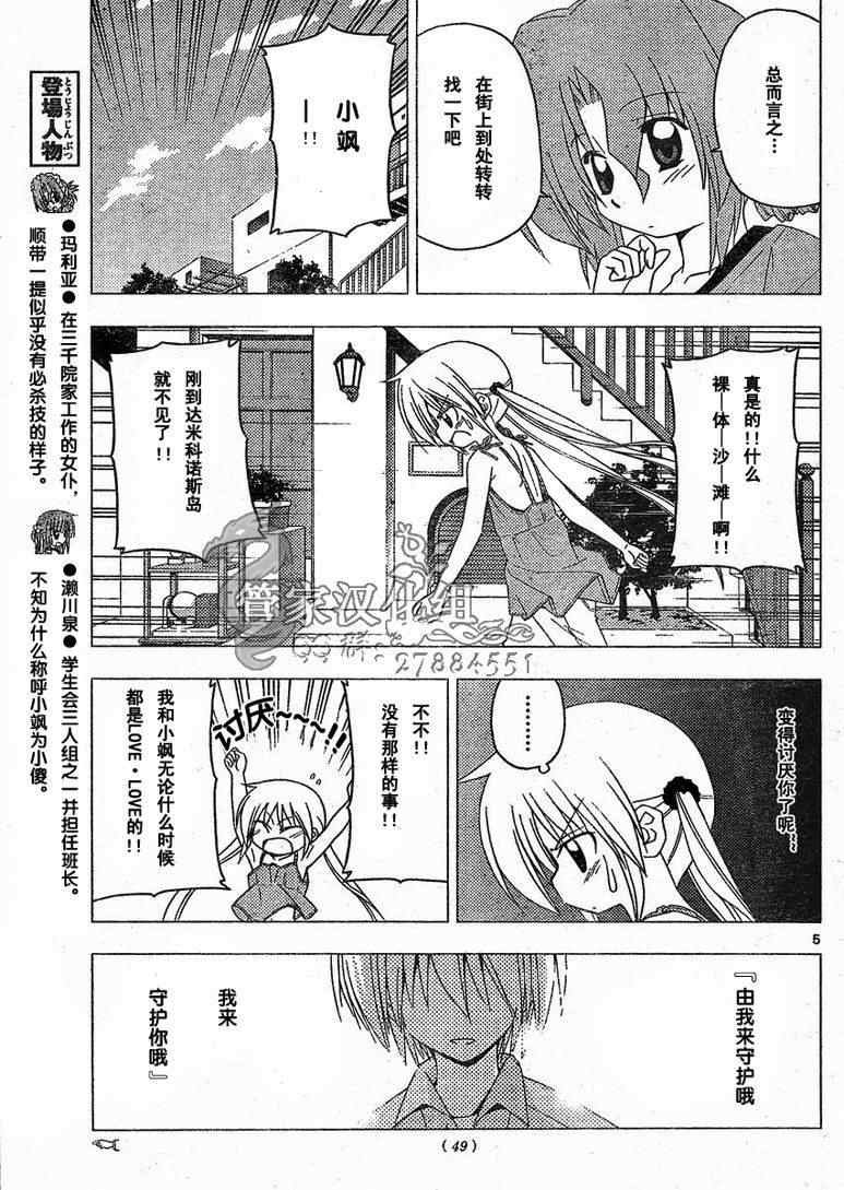 第212话