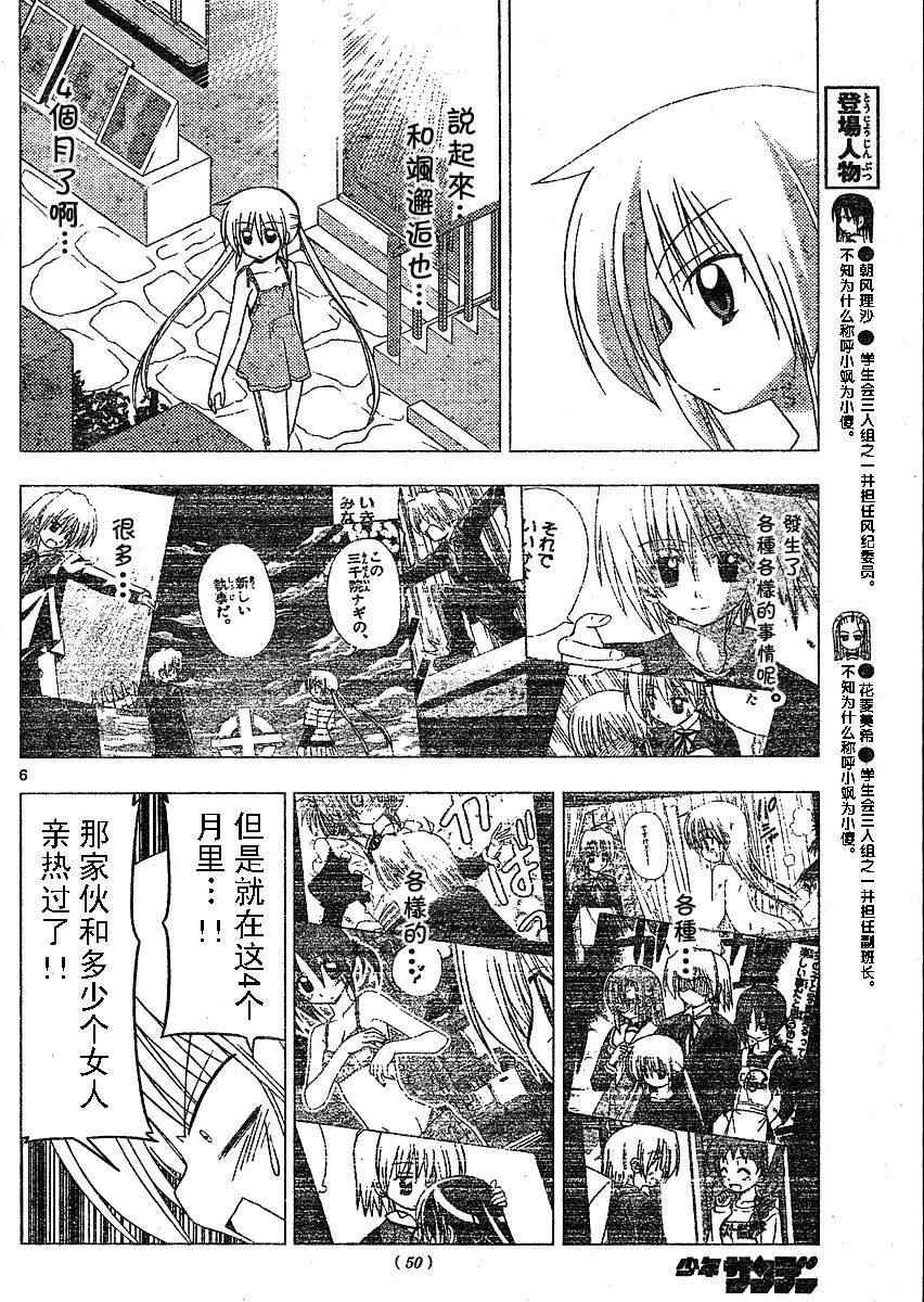 第212话