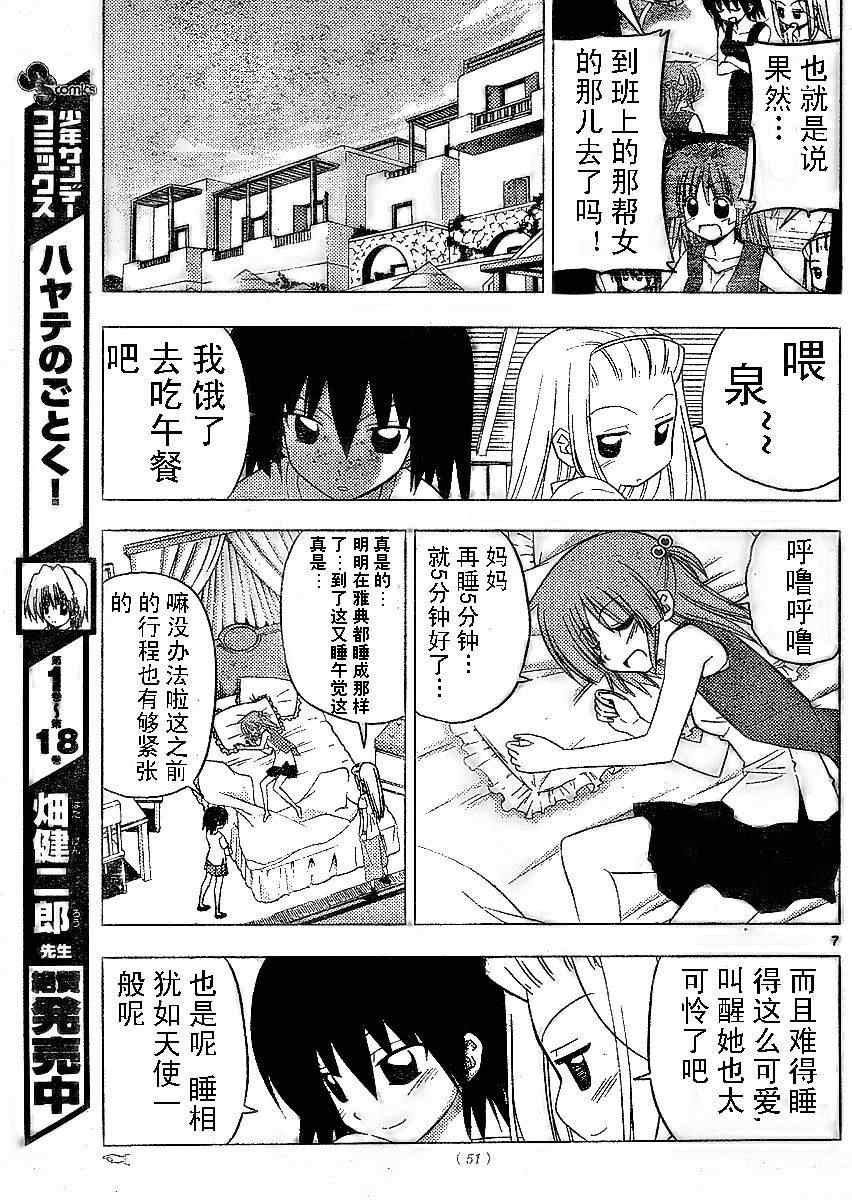 第212话