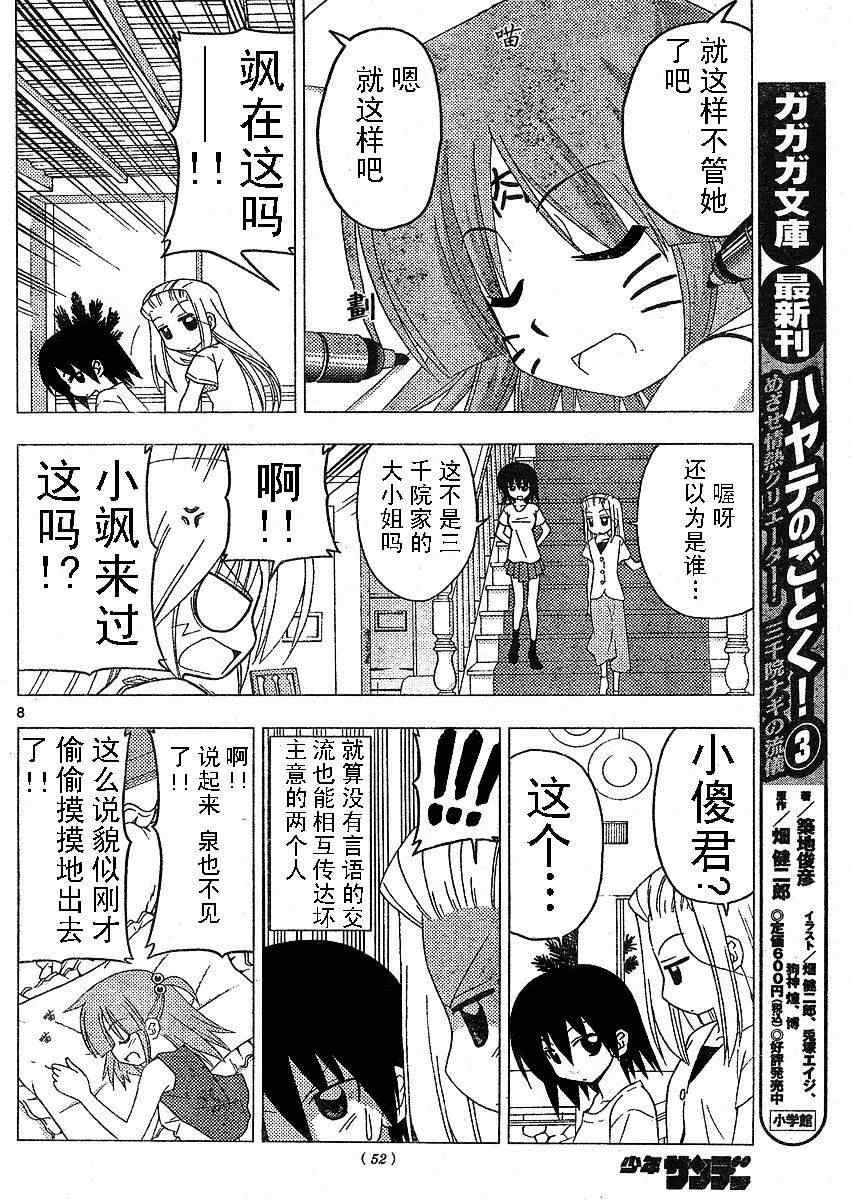 第212话