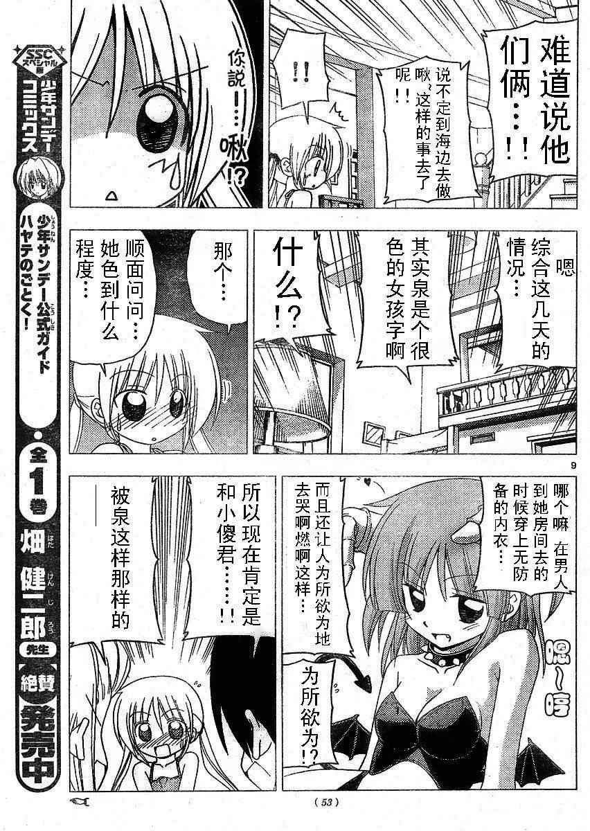 第212话