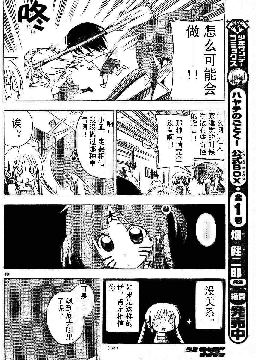 第212话