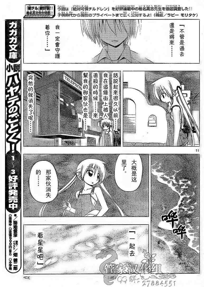 第212话