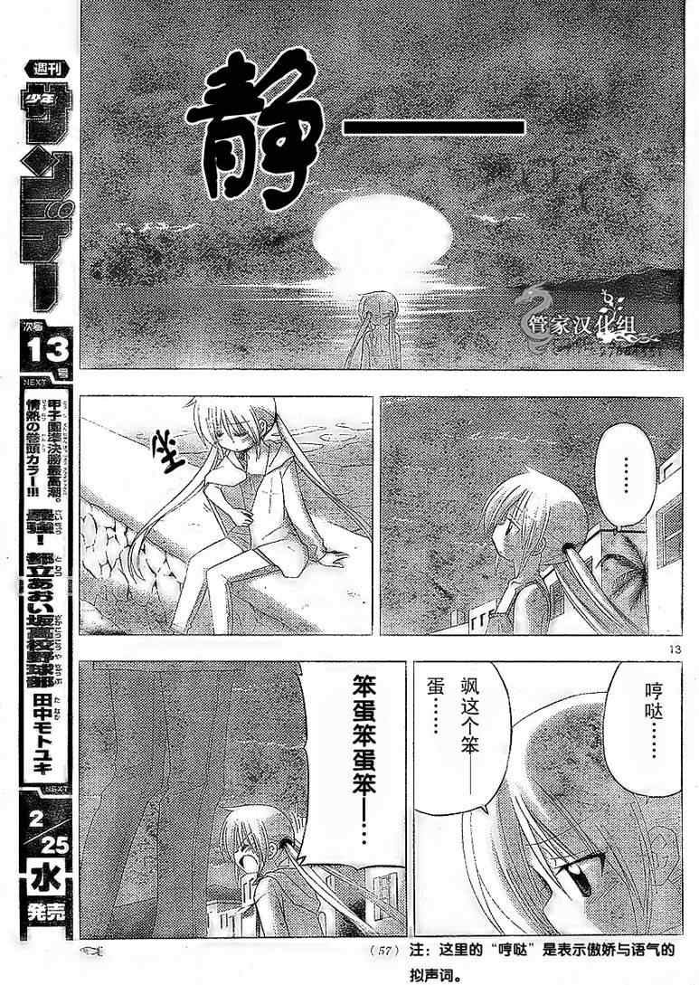 第212话