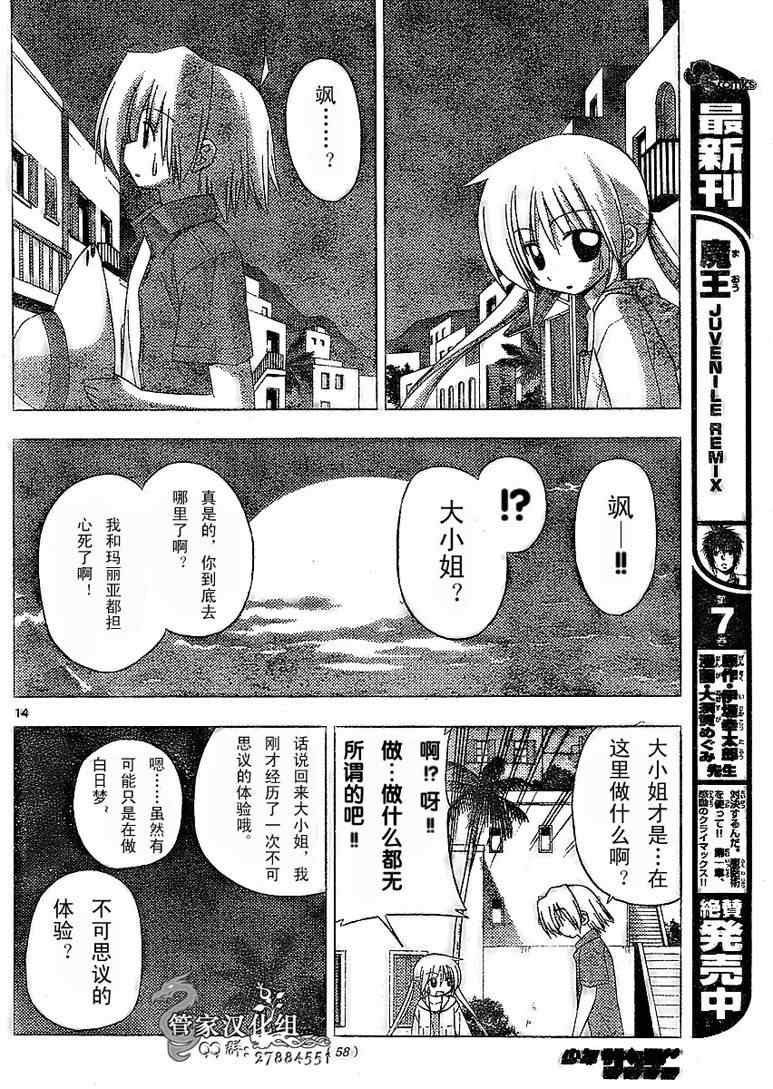 第212话
