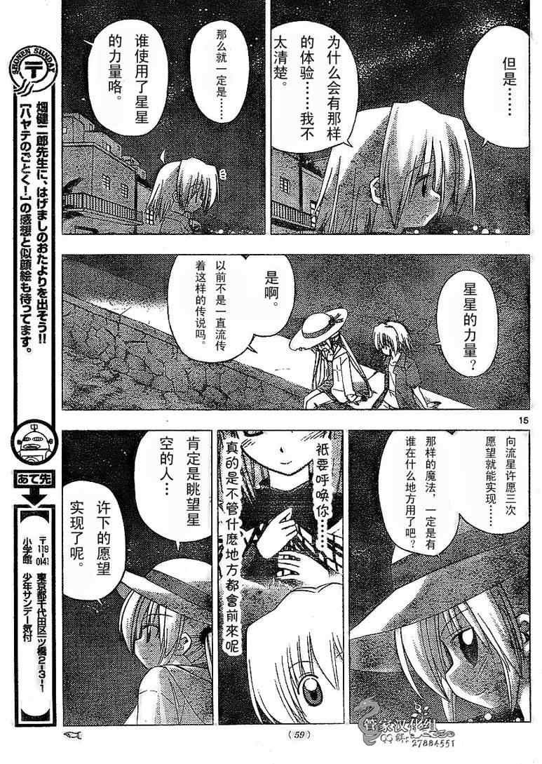 第212话