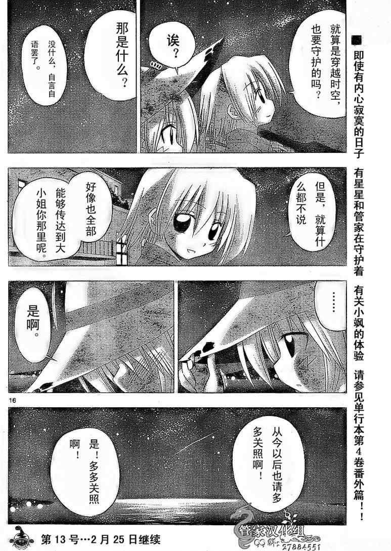 第212话