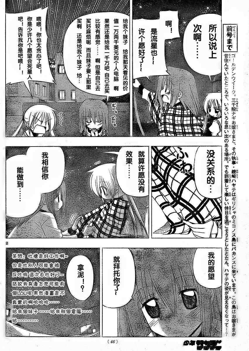 第212话