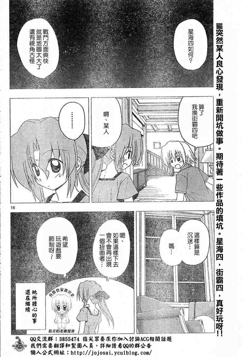 第213话