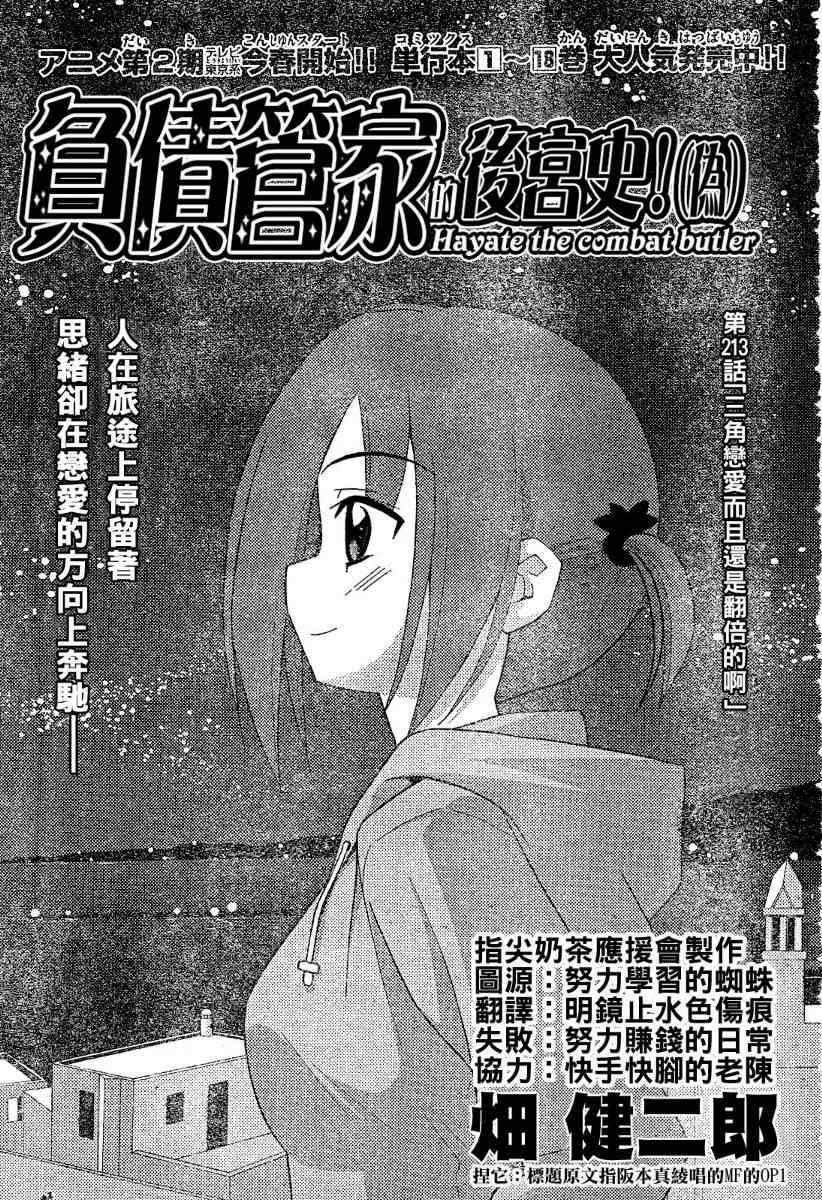 第213话