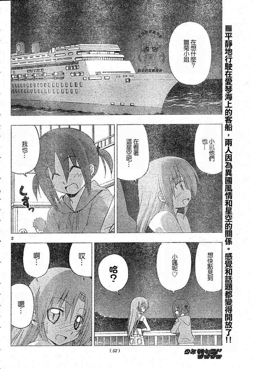 第213话
