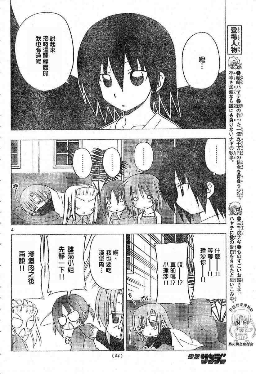 第213话