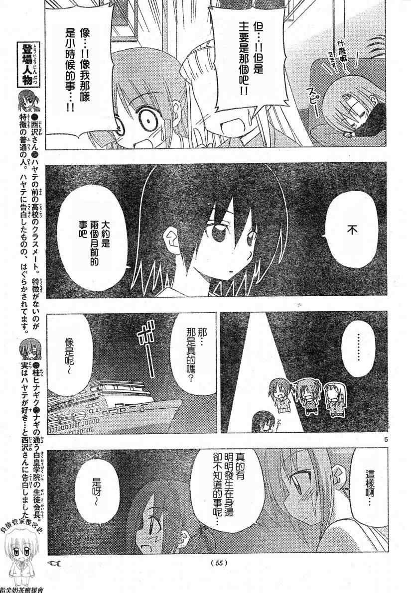 第213话