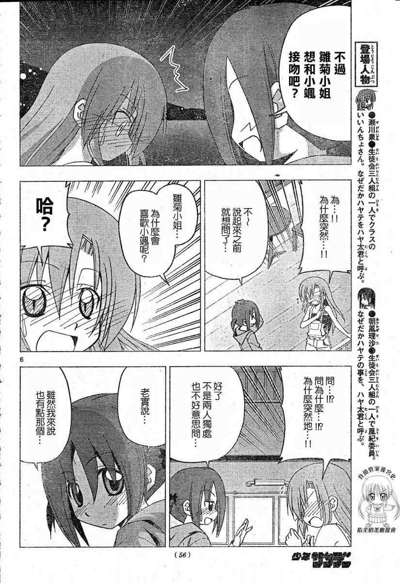第213话