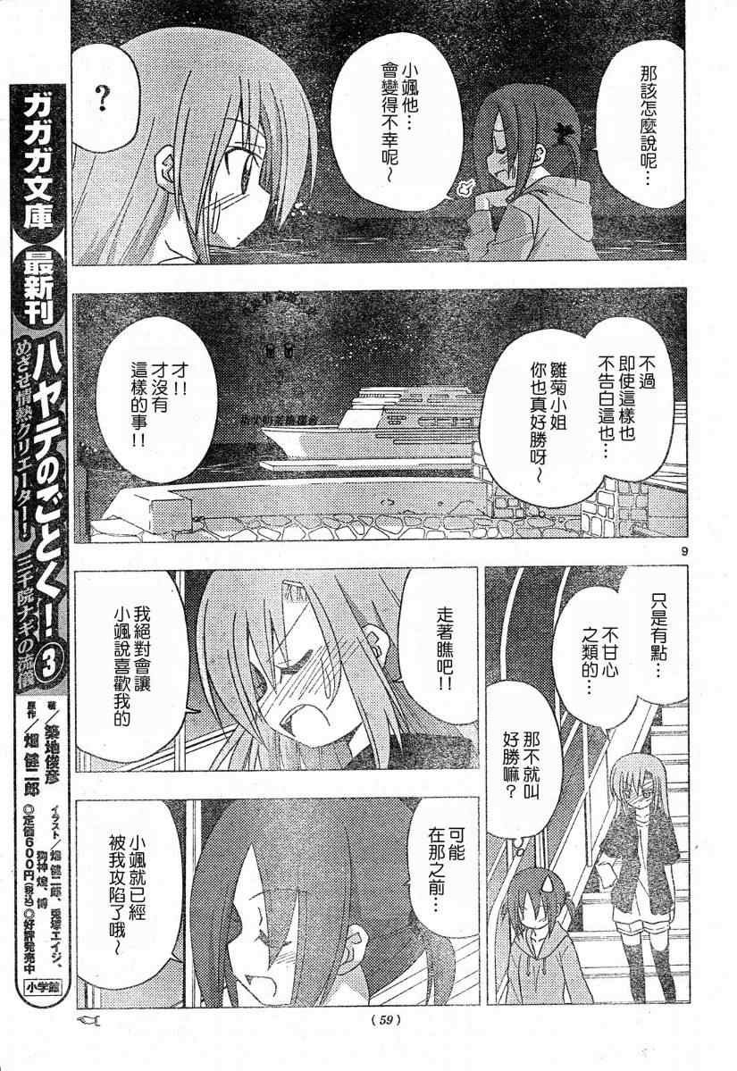 第213话