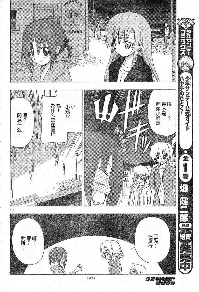第213话