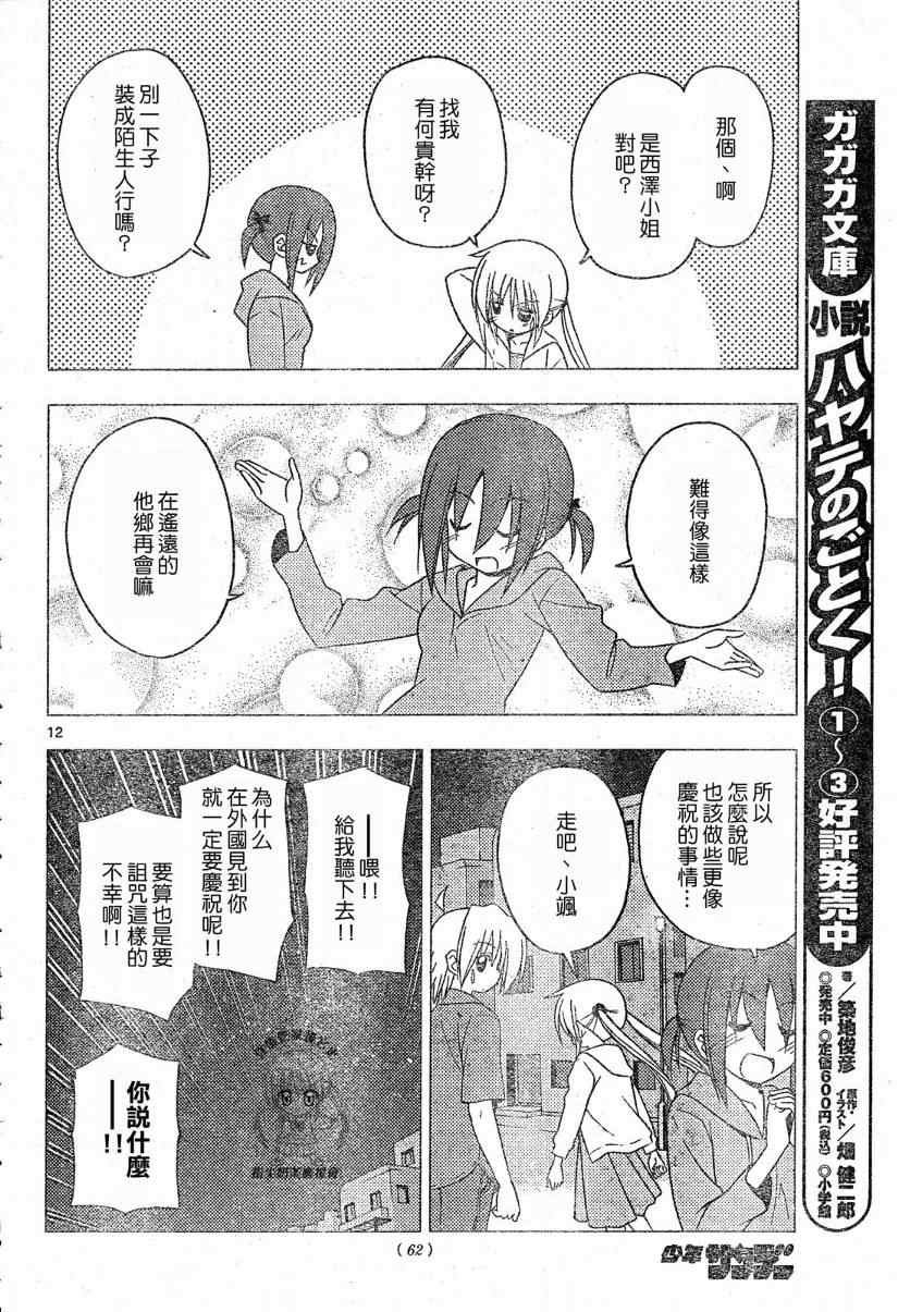 第213话