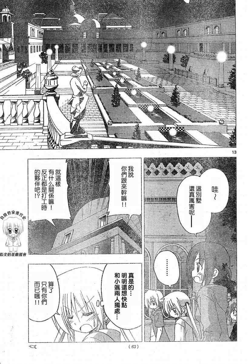 第213话