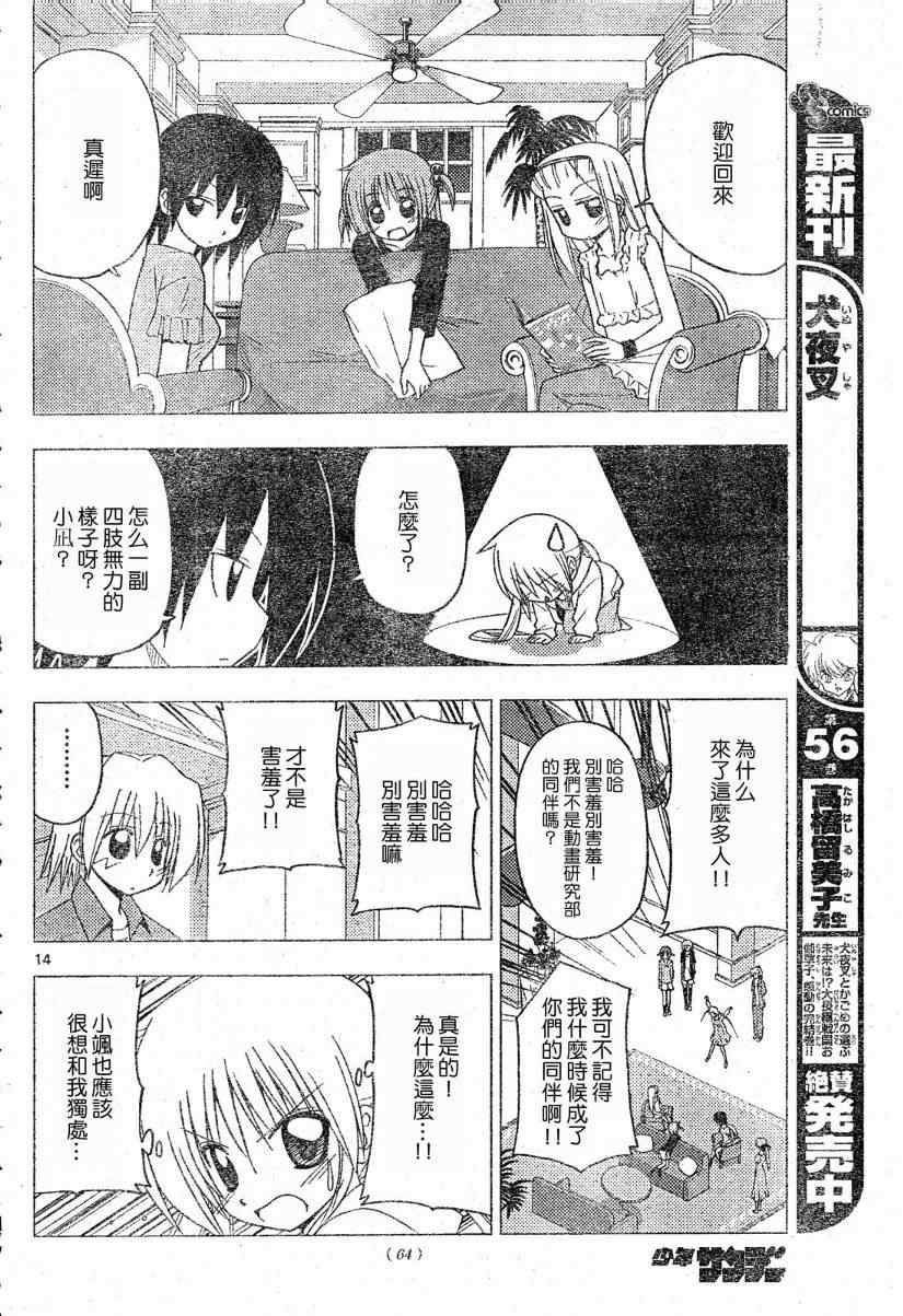 第213话