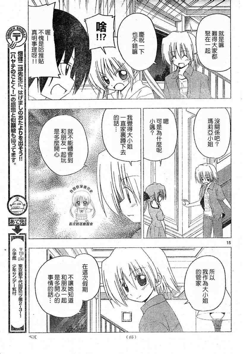 第213话