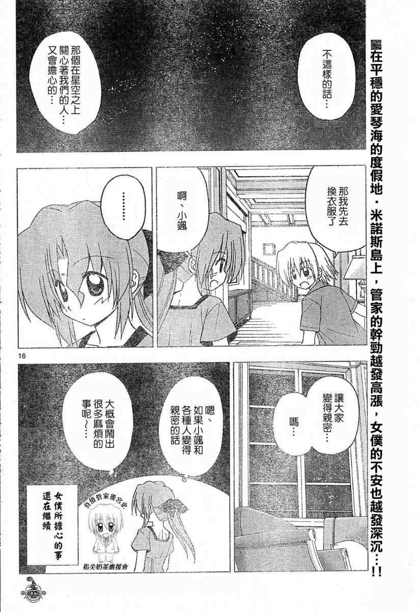 第213话